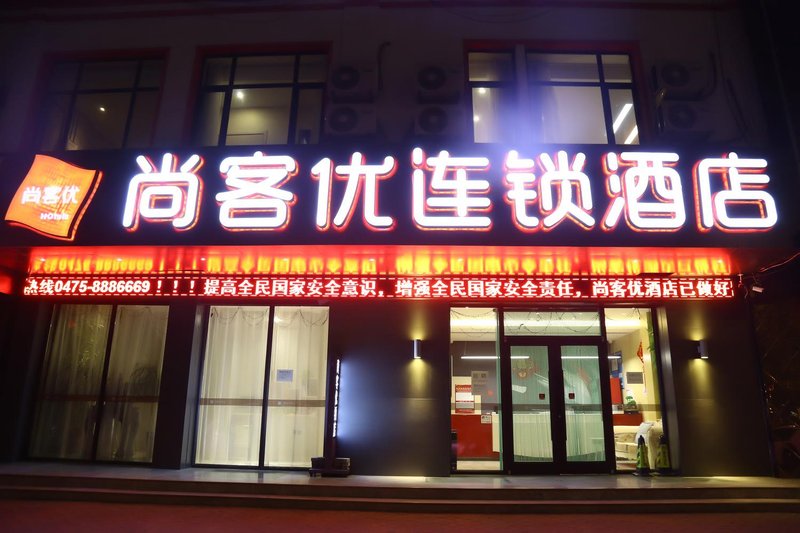 Thank you Hotel 酒店外观