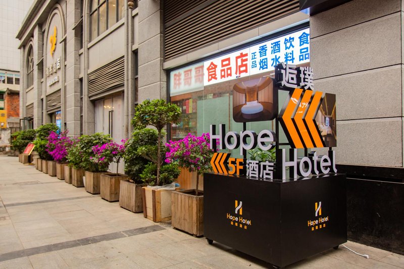 HK.S Hotel (Chengdu Taikoo Li Chunxi Road) Over view