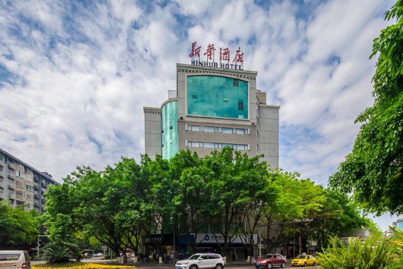 Xinhua Hotel (Chongqing Jiangbei Airport) Over view