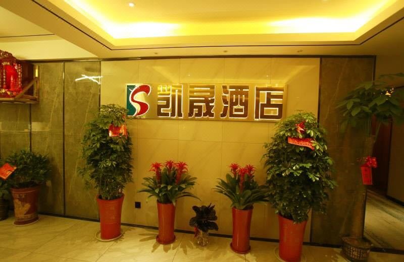 湘潭凯晟酒店外景图