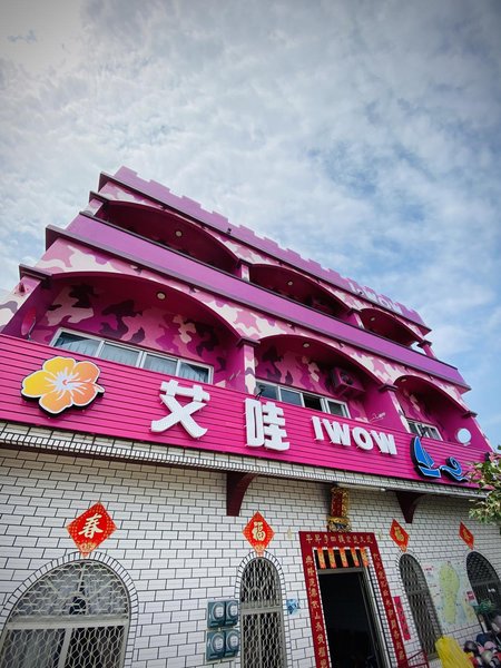 I Wow Beds and Breakfasts Pingdong 酒店外观