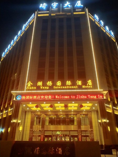 Jinhu Yang International Hotel Over view