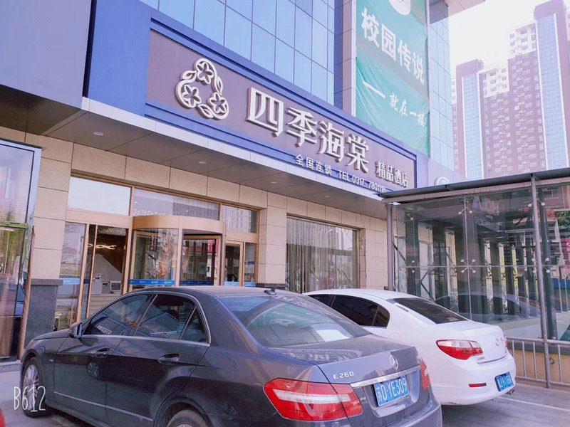 Four Seasons Begonia Fine Hotel酒店外观