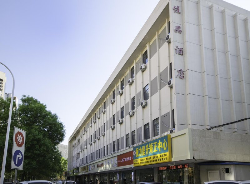 Hijane Hotel (Tianjin Nankai University, Binjiang Road) Over view