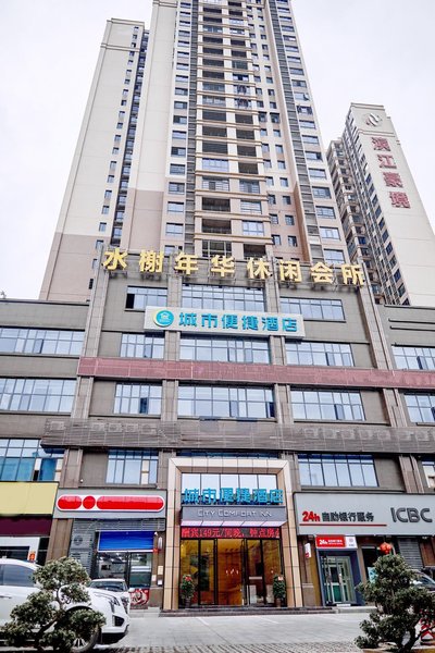 酒店外观