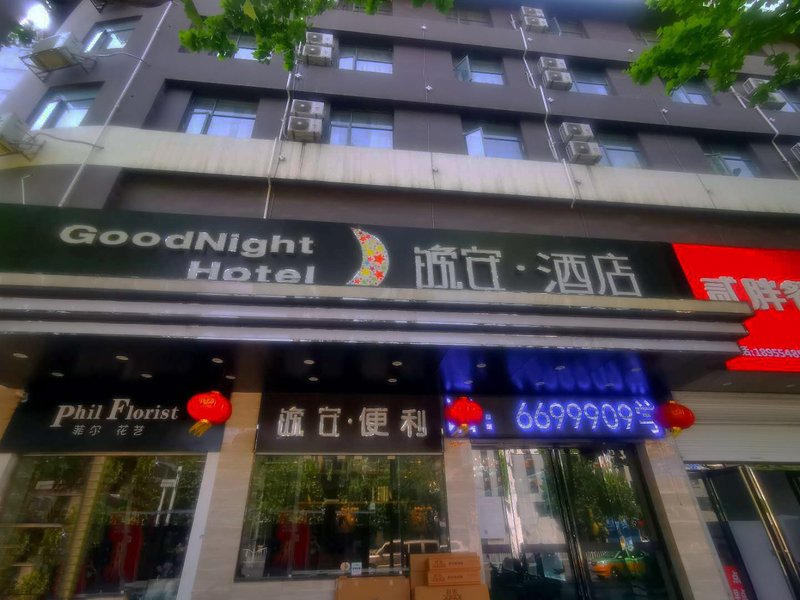 酒店外观