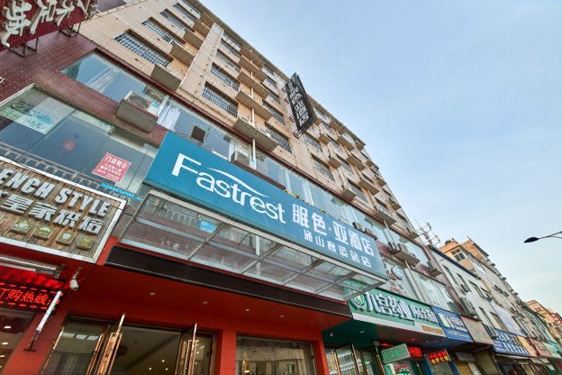 Fastrest Hotel (Tongshan Binhe Road) Over view