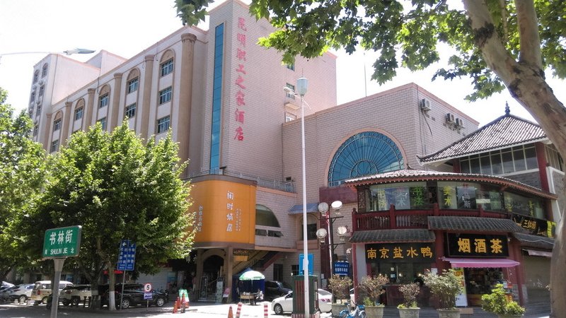 Kunming Trade Union Hotel Over view