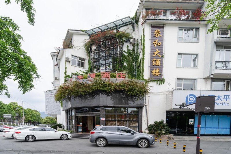 Century Yunjin Hotel Dujiangyan Over view