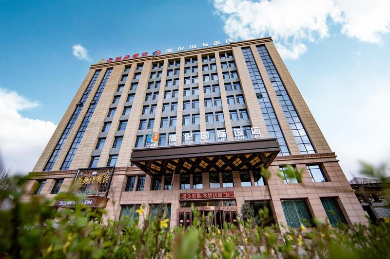 Zhongheyuan Xunhua International Hotel over view