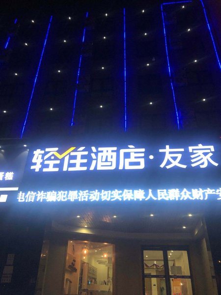 Kaifeng Youjia Hotel Over view