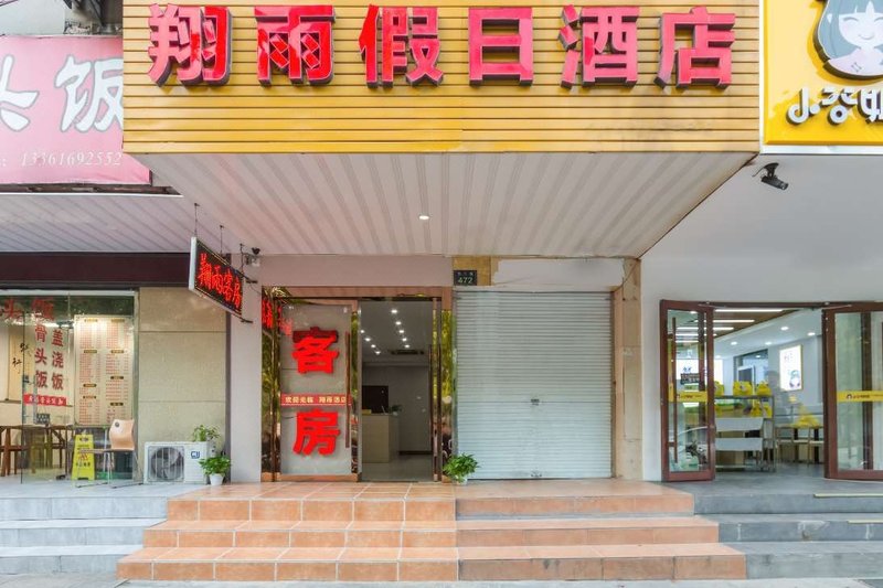 酒店外观