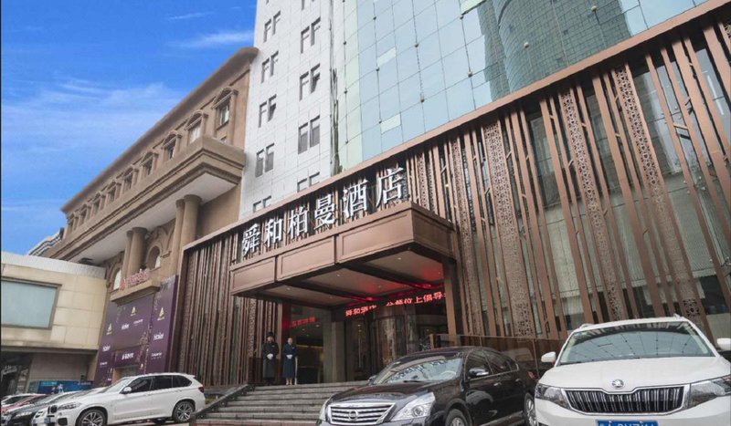 Shandong Shenghe Hotel (Quancheng Square)Over view