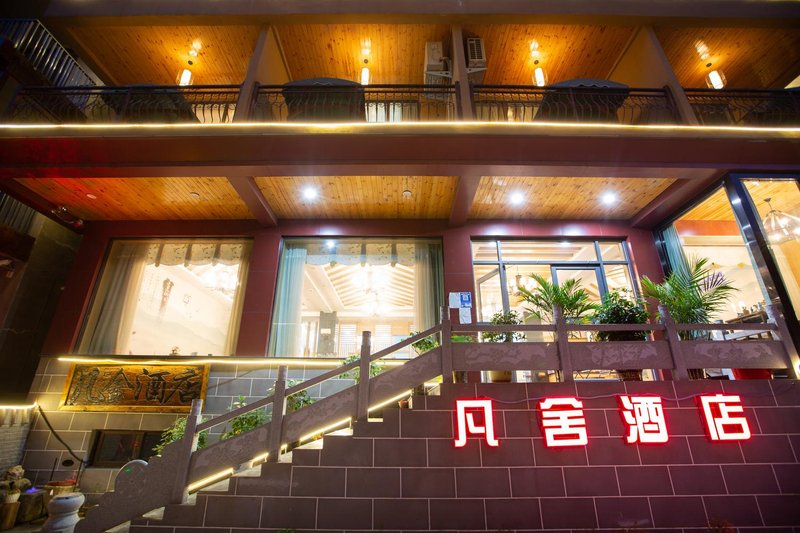 酒店外观