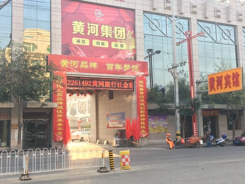 Huanghe Hotel Over view