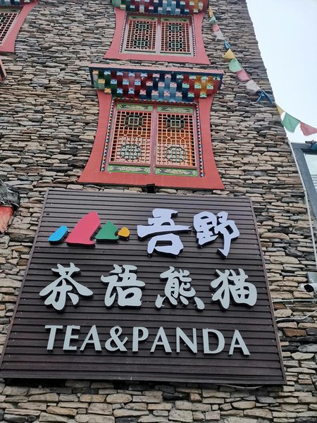 Mount Siguniang Wuye Tea Language Panda Inn Over view