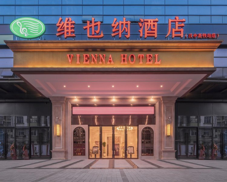 Vienna Hotel (Hanzhong High Speed Railway Station) Over view