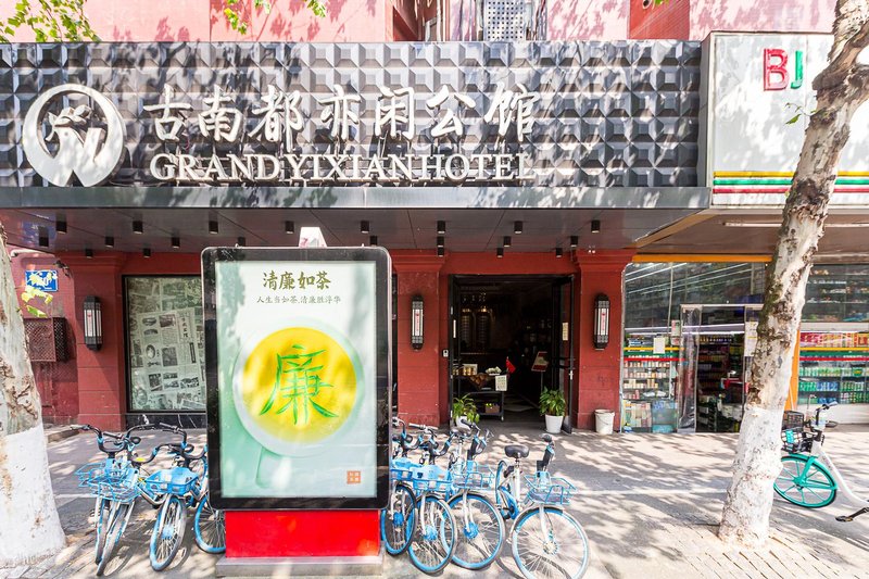 Grand Yixian Hotel (Nanjing Yunnan Road Metro Station) Over view