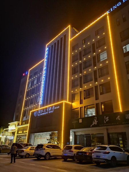 Binjiang Zhixing Hotel Over view