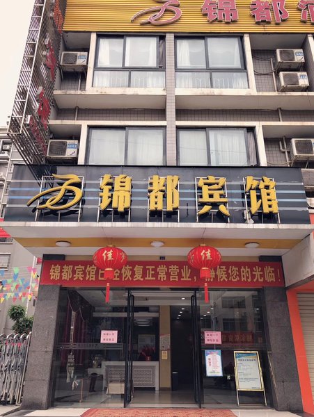 Jin Du Hotel HechiOver view