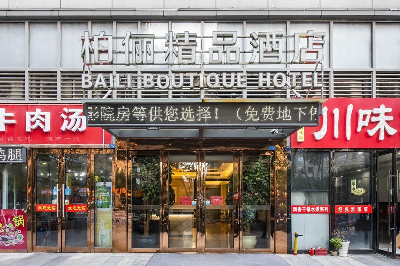 Baili Boutique Hotel (Changzhou Dinosaur Garden) Over view