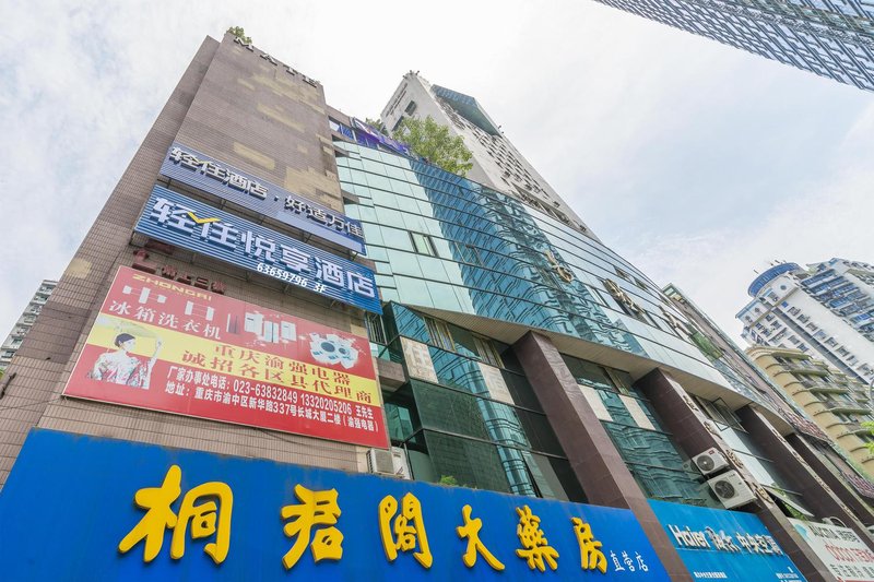 Yuexiang Hotel (Chongqing Jiefangbei) Over view