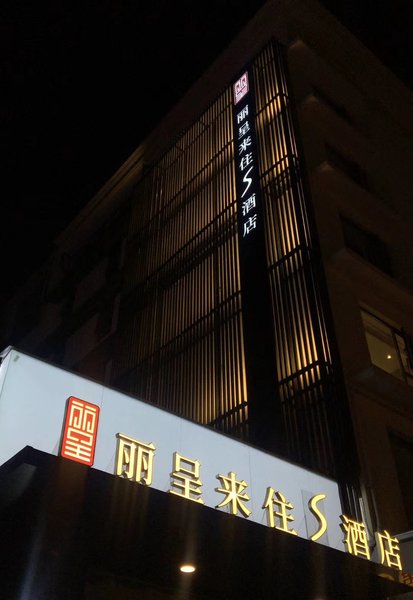 酒店外觀