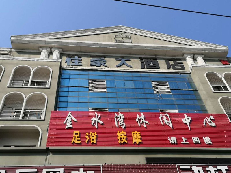 Nanning guihao Hotel Over view