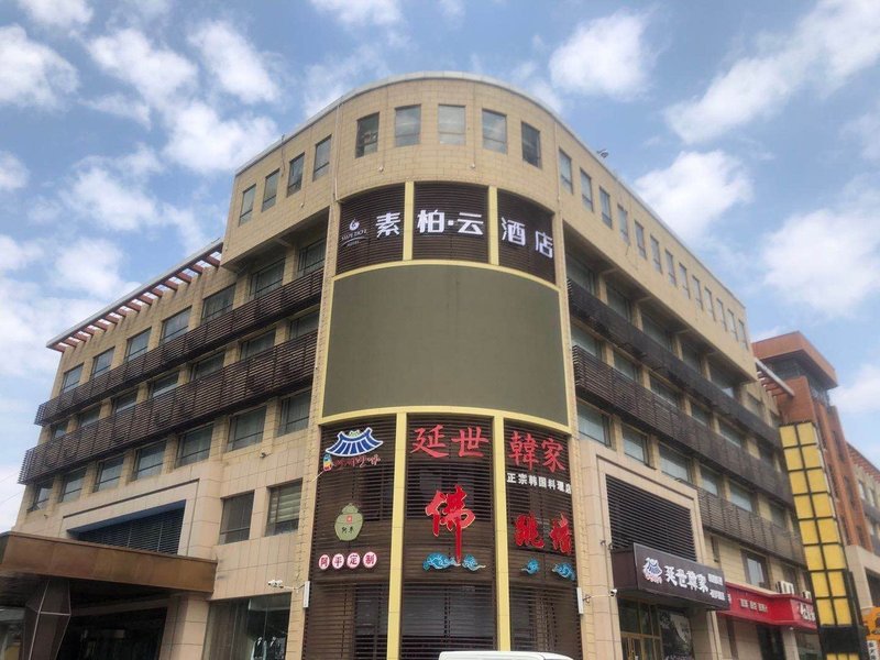 Superior Hotel (Pingdu Renmin Road, Shangjie Food Street)Over view