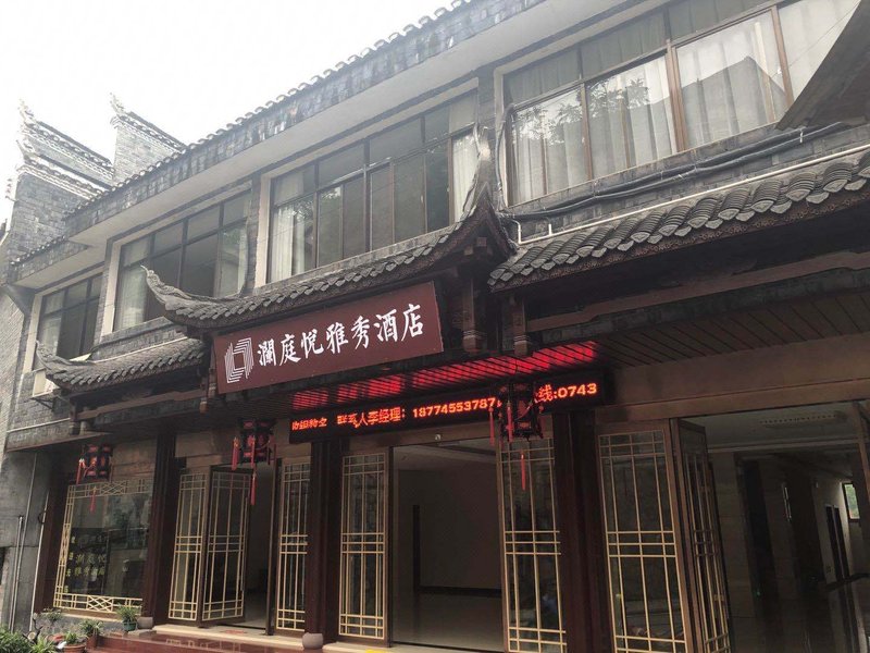 Lantingyue Yaxiu Hotel Over view