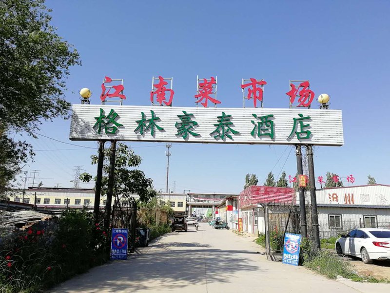 GreenTree Inn Zhixuan Hotel (Cangzhou Mingzhu Shopping Mall) 酒店外观