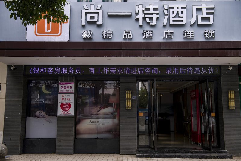 Shangyite chain hotel (Haihui Road, Jingmen)Over view