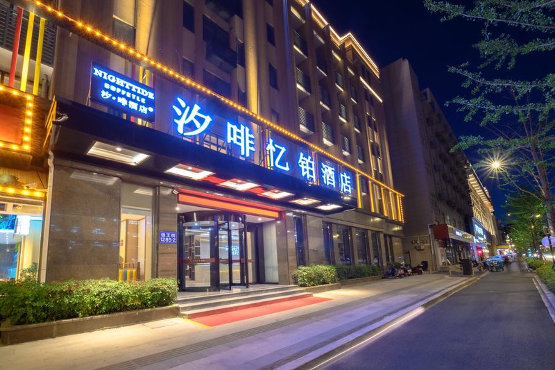 Xifei Yibo Hotel (Hangzhou Lin'an Square Metro Station) Over view