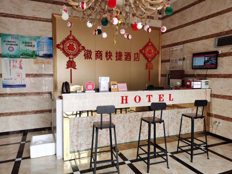Huishang Express Hotel Restaurant