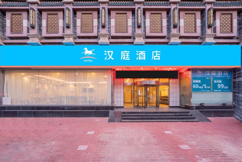 Hanting Hotel (Dalian Zhongshan Square Metro Station)Over view