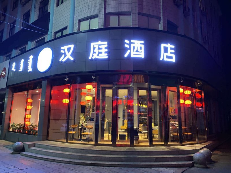 Magnotel (Hulun Buir Central Street)Over view