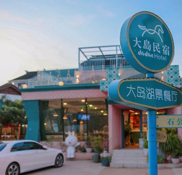 酒店外观