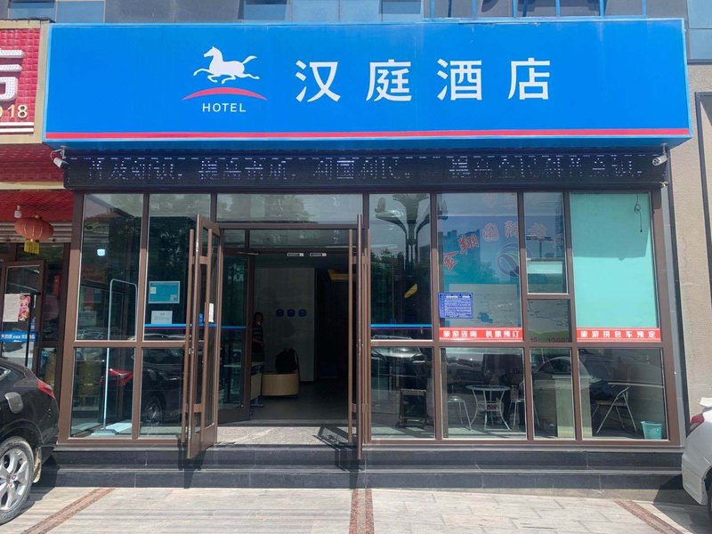 Hanting Hotels Xining Railway Station square shop Over view