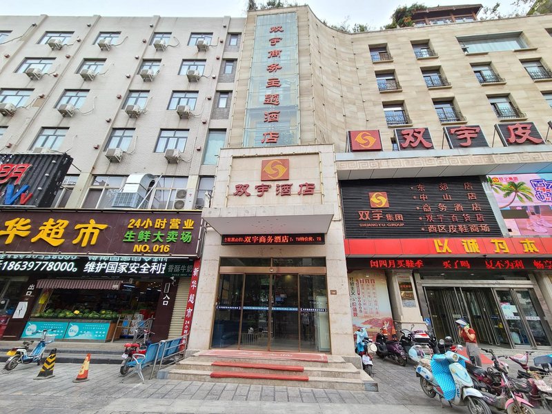 Shuangyu Business Theme Hotel (Kaifeng Drum Tower) Over view