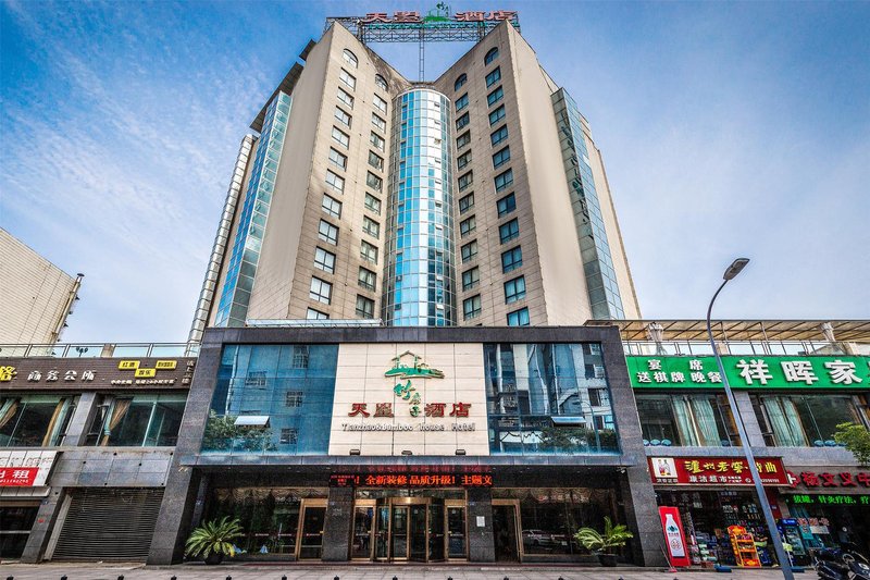 Tianzhao Bamboo House Hotel (Guangyuan high-speed railway station) Over view