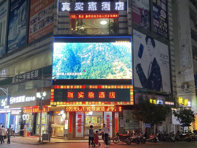 Heyuan Zhenhui Business Hotel Over view