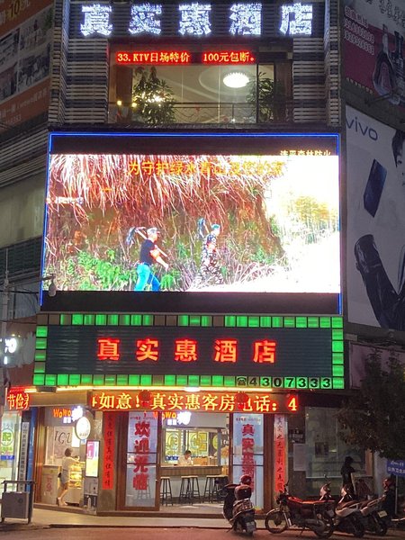 Heyuan Zhenhui Business Hotel Over view