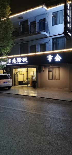 Zanchen Theme Inn Over view