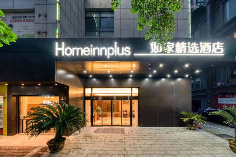 Home Inn Plus (Qiandao Lake Scenic Area) Over view