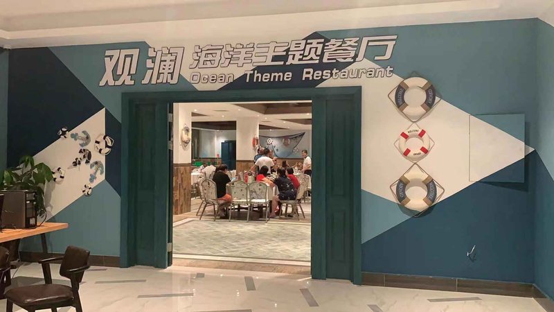 Penglai Guanlan International Hotel Restaurant