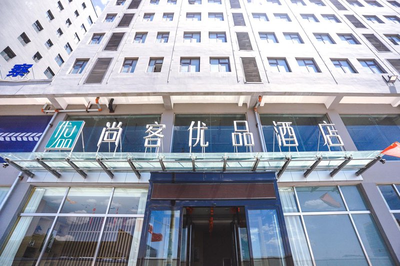 Thank U Youpin Hotel (Taiyuan South Railway Station)Over view