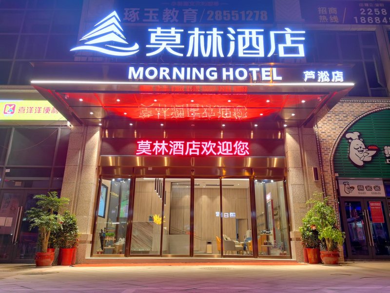 Molin Hotel (Zhuzhou Lusong) Over view