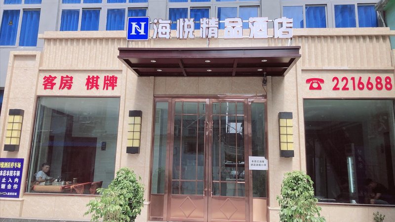 酒店外观