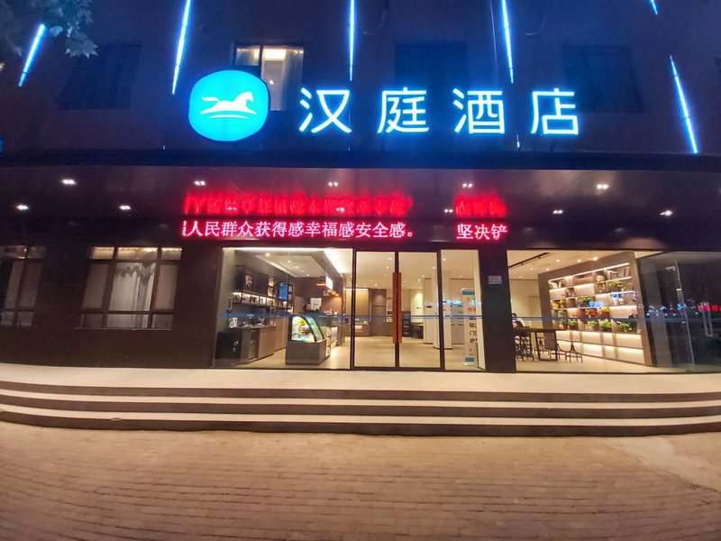 Hanting Hotel (Zhoukou Huaiyang Longhu store) Over view