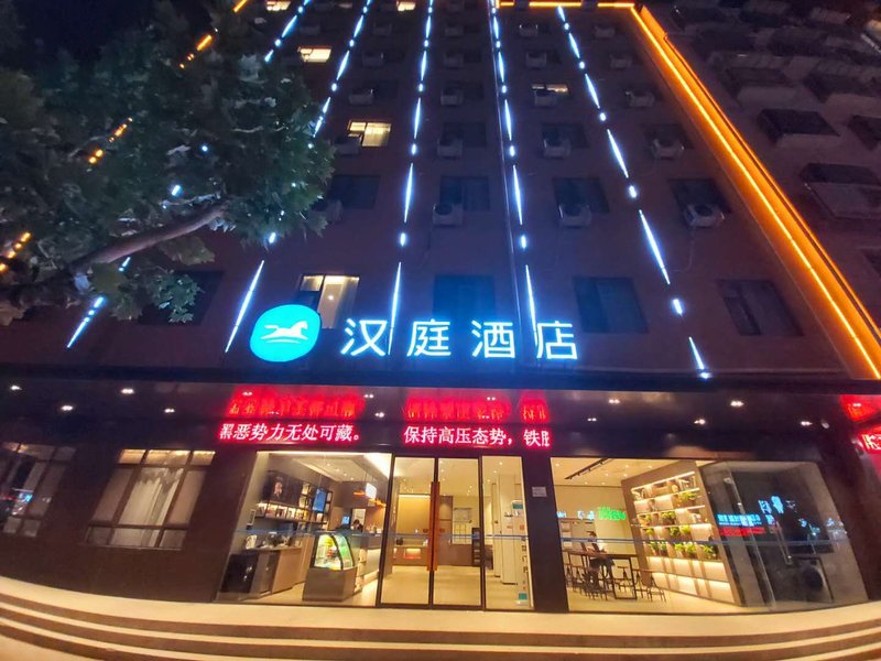 Hanting Hotel (Zhoukou Huaiyang Longhu store) Over view